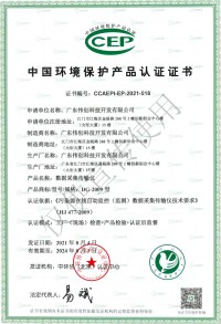 數(shù)采儀.jpg 數(shù)采儀.jpg